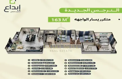 Apartment - 3 Bedrooms - 3 Bathrooms for sale in El Narges Buildings - Al Narges - New Cairo City - Cairo