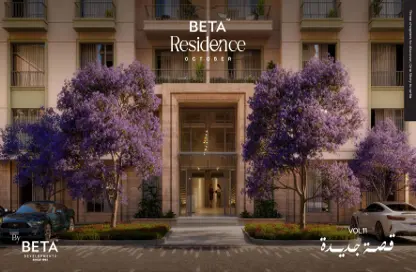 Apartment - 3 Bedrooms - 2 Bathrooms for sale in BETA Residence - Hadayek October - 6 October City - Giza