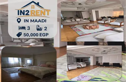 شقة - 3 غرف نوم - 2 حمامات للايجار في سرايات المعادي - حي المعادي - القاهرة