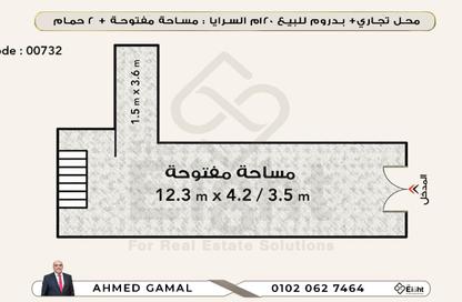 محل تجاري - استوديو - 2 حمامات للبيع في السرايا - سيدي بشر - حي اول المنتزة - الاسكندرية