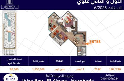 Apartment - 1 Bedroom - 1 Bathroom for sale in Al Ahyaa District - Hurghada - Red Sea