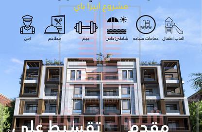 Apartment - 1 Bedroom - 1 Bathroom for sale in Al Ahyaa District - Hurghada - Red Sea