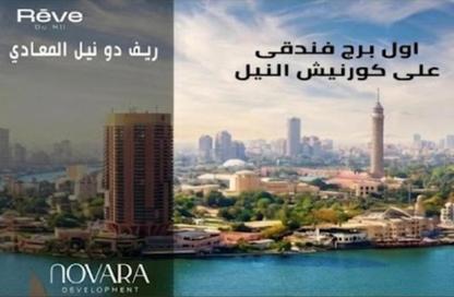 Hotel Apartment - 2 Bedrooms - 2 Bathrooms for sale in Reve Du Nil - Athar El Nabi - Hay Masr El Kadima - Cairo