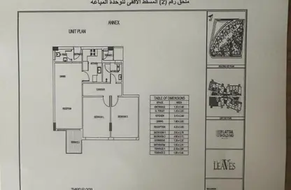 شقة - 2 غرف نوم - 2 حمامات للبيع في ويست ليفز - الحي الاول - مدينة 6 أكتوبر - الجيزة