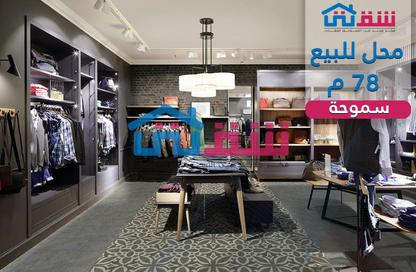 Shop - Studio - 1 for sale in Green Plaza St. - Smouha - Hay Sharq - Alexandria