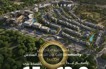 فيلا - 4 غرف نوم - 3 حمامات للبيع في مدن جولف تاون - التجمع السادس - مدينة القاهرة الجديدة - القاهرة