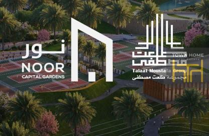 Townhouse - 4 Bedrooms - 3 Bathrooms for sale in Noor City - Cairo