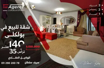 Apartment - 2 Bedrooms - 1 Bathroom for sale in Bolkly - Hay Sharq - Alexandria
