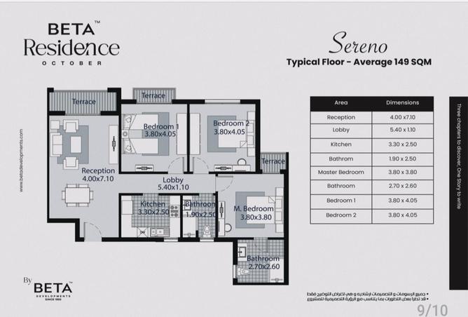 8519424 - صورة العقار 2