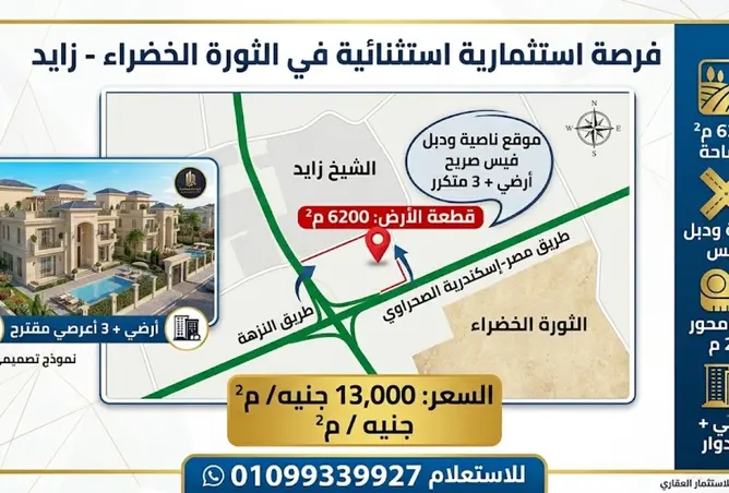 101211080 - صورة العقار 3