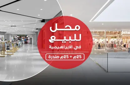 محل تجاري - استوديو للبيع في شارع لاجيتيه - الإبراهيمية - حي وسط - الاسكندرية