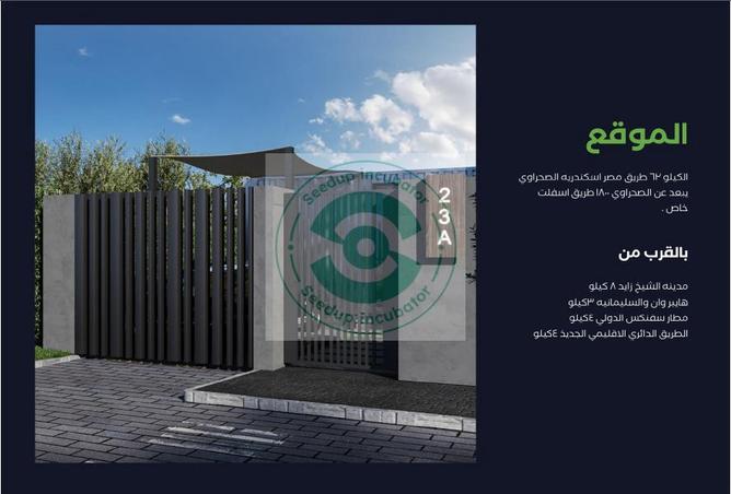 56987646 - صورة العقار 2