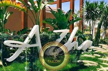 شاليه - 2 غرف نوم - 2 حمامات للبيع في ازها الساحل الشمالي - راس الحكمة - الساحل الشمالي