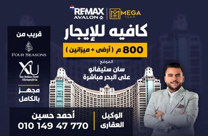 مطعم - استوديو - 2 حمامات للايجار في سان ستيفانو - حي شرق - الاسكندرية