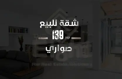 Apartment - 3 Bedrooms - 3 Bathrooms for sale in Sawary - Alexandria Compounds - Alexandria
