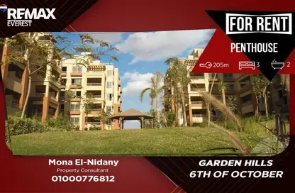 Penthouse - 3 Bedrooms - 2 Bathrooms for rent in Garden Hills - Northern Expansions - 6 October City - Giza