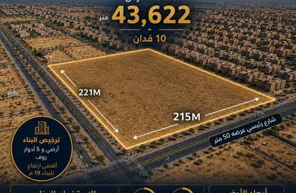 قطعة أرض - استوديو للبيع في الثورة الخضراء - كمبوندات الشيخ زايد - الشيخ زايد - الجيزة