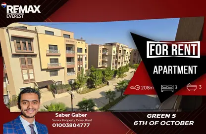 شقة - 3 غرف نوم - 3 حمامات للايجار في جرين 5 - كمبوندات 6 أكتوبر - مدينة 6 أكتوبر - الجيزة