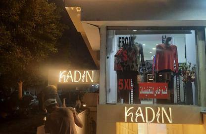 محل تجاري - استوديو - 1 حمام للايجار في شارع نبيل الوقاد - ارض الجولف - مصر الجديدة - القاهرة