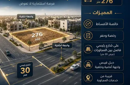 Land - Studio for sale in Al Emam El Bokhary St. - Neighborhood 23 - 10th of Ramadan City - Sharqia