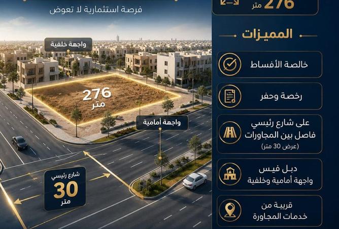 87505495 - الصورة الرئيسية للعقار
