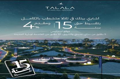 Duplex - 3 Bedrooms - 3 Bathrooms for sale in Talala - New Heliopolis Compounds - New Heliopolis - Cairo