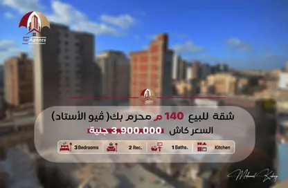 شقة - 3 غرف نوم - 1 حمام للبيع في محرم بك - حي وسط - الاسكندرية