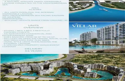 شاليه - 1 حمام للبيع في فيلار - مدينة العلمين الجديدة - العلمين - الساحل الشمالي