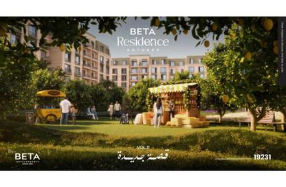 شقة - 3 غرف نوم - 2 حمامات للبيع في بيتا ريذيدانس - حدائق اكتوبر - مدينة 6 أكتوبر - الجيزة