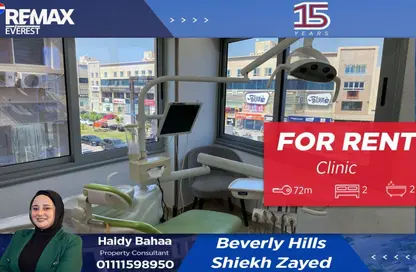 Clinic - 2 Bedrooms - 2 Bathrooms for rent in Six West - Beverly Hills - Sheikh Zayed Compounds - Sheikh Zayed City - Giza