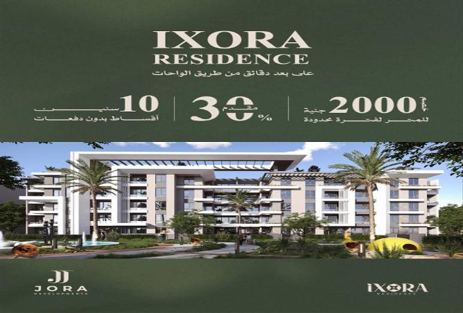 8577819 - الصورة الرئيسية للعقار