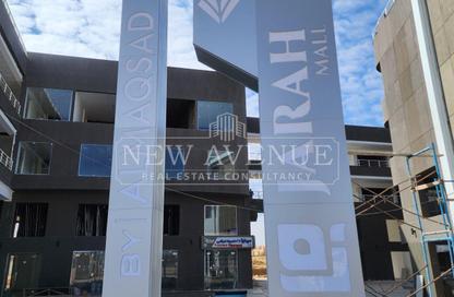 Shop - Studio - 1 Bathroom for sale in Al Nawadi St - Hadayek October - 6 October City - Giza