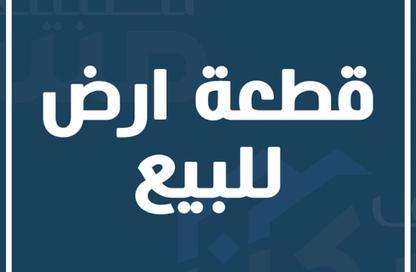 Land - Studio for sale in Nasr City - Cairo