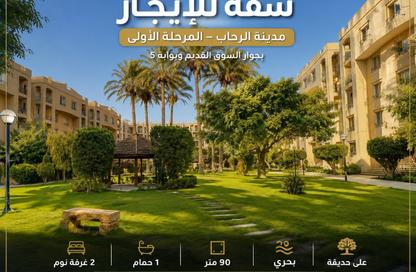 Apartment - 2 Bedrooms - 1 Bathroom for rent in Taha Hussein St. - Rehab City First Phase - Al Rehab - New Cairo City - Cairo
