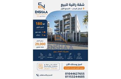 Apartment - 3 Bedrooms - 3 Bathrooms for sale in North Rehab - New Cairo City - Cairo