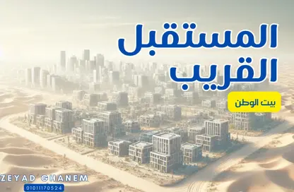 Land - Studio for sale in El Narges Buildings - Al Narges - New Cairo City - Cairo