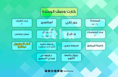Apartment - 3 Bedrooms - 2 Bathrooms for sale in 8th District - 6 October City - Giza