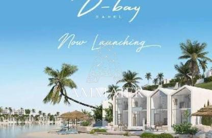 Twin House - 3 Bedrooms - 3 Bathrooms for sale in D-Bay - Qesm Ad Dabaah - North Coast