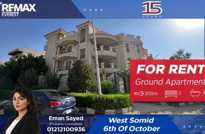 شقة - 3 غرف نوم - 3 حمامات للايجار في غرب سوميد - مدينة 6 أكتوبر - الجيزة