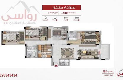 شقة - 4 غرف نوم - 3 حمامات للبيع في بيت الوطن - التجمع الخامس - مدينة القاهرة الجديدة - القاهرة