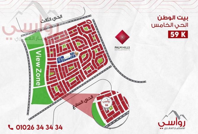 99112731 - صورة العقار 2