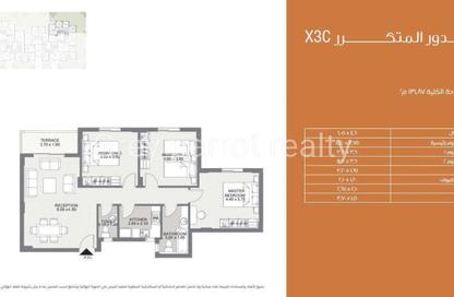Apartment - 3 Bedrooms - 2 Bathrooms for sale in Elan Sarai - Sarai - Mostakbal City Compounds - Mostakbal City - Future City - Cairo