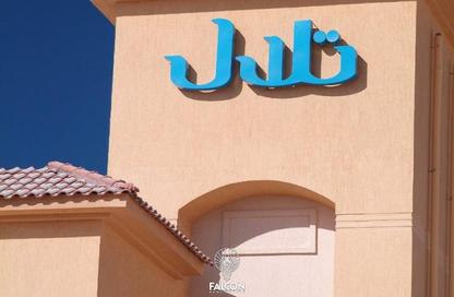 Townhouse - 3 Bedrooms - 2 Bathrooms for sale in Telal Alamein - Sidi Abdel Rahman - North Coast