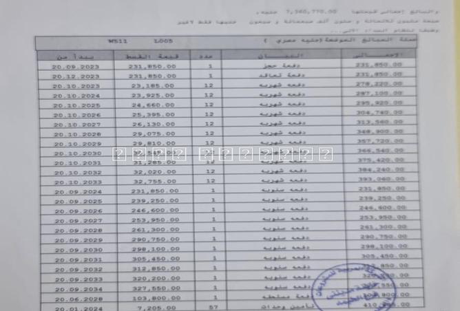 86669722 - الصورة الرئيسية للعقار
