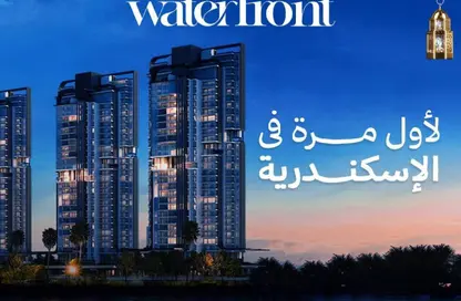 شقة - 3 غرف نوم - 3 حمامات للبيع في في صوارى - ووترفرونت - صوارى - كمبوندات الاسكندرية - الاسكندرية