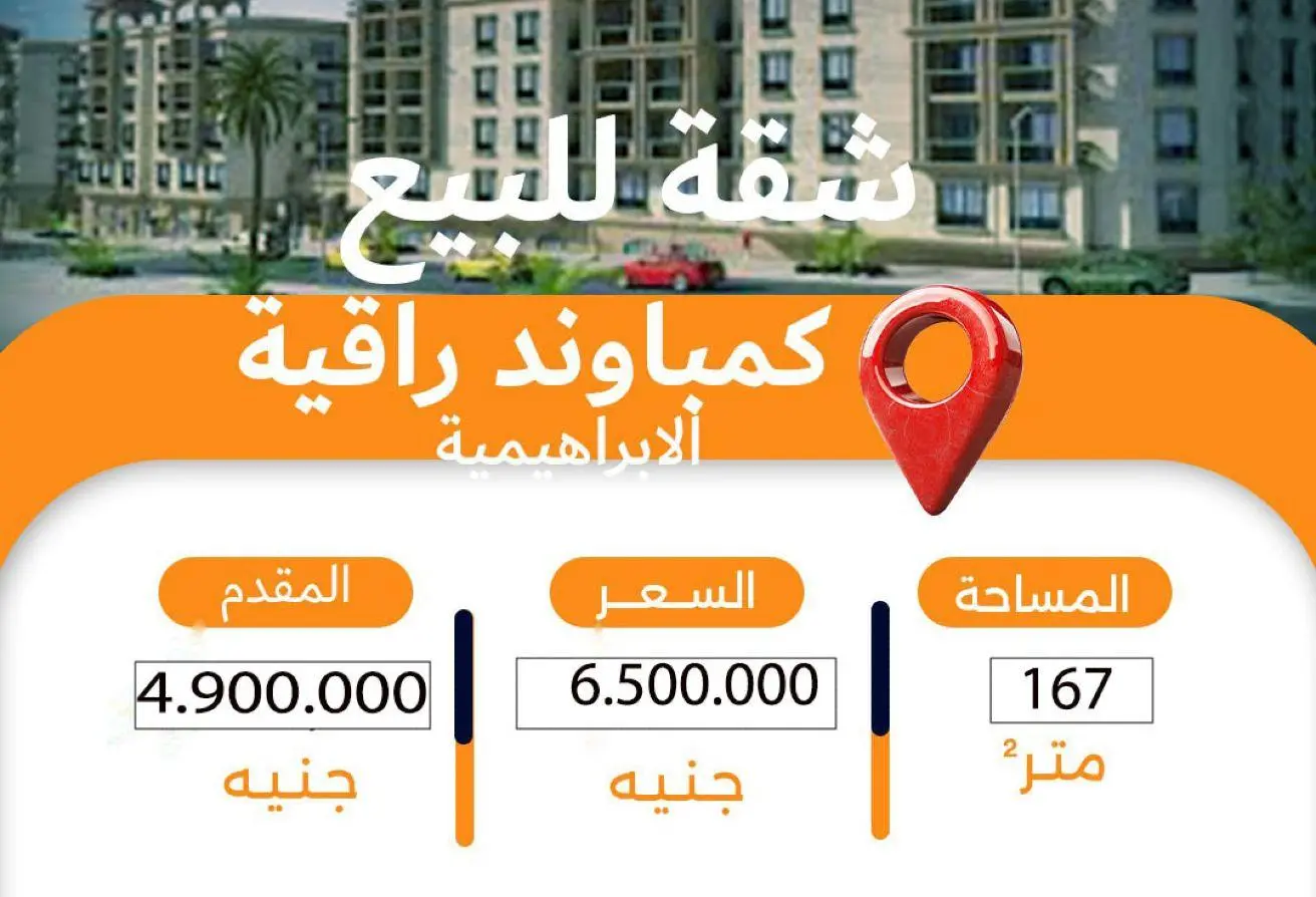 98825725 - الصورة الرئيسية للعقار