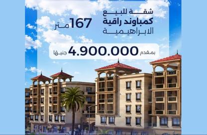 Apartment - 3 Bedrooms - 3 Bathrooms for sale in Ibrahimia - Hay Wasat - Alexandria