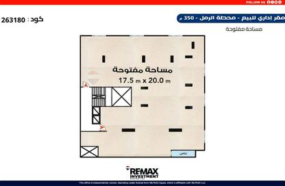 Office Space - 1 Bedroom for sale in Istanbul - Salah Mostafa - El Soltan Hussein St. - Raml Station - Hay Wasat - Alexandria