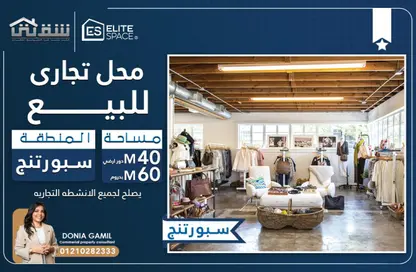 محل تجاري - استوديو - 1 حمام للبيع في سبورتنج - حي شرق - الاسكندرية