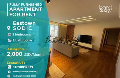 Apartment - 3 Bedrooms - 2 Bathrooms for rent in Eastown - 5th Settlement Compounds - The 5th Settlement - New Cairo City - Cairo